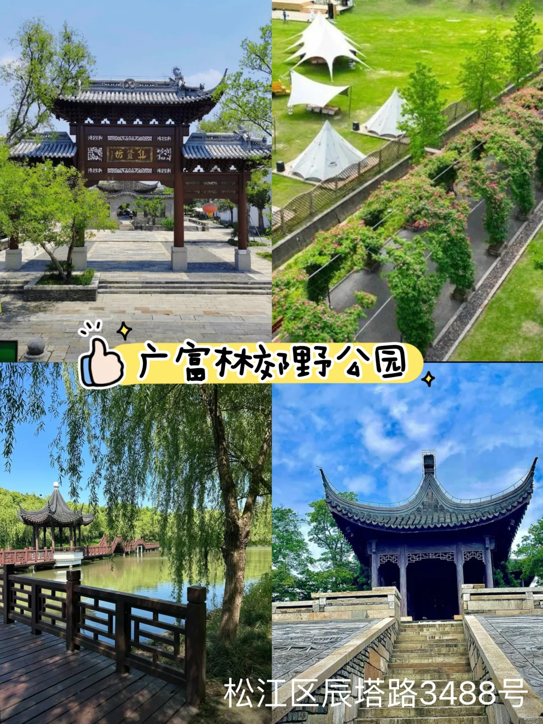 上海五个小众但值得打卡的景点