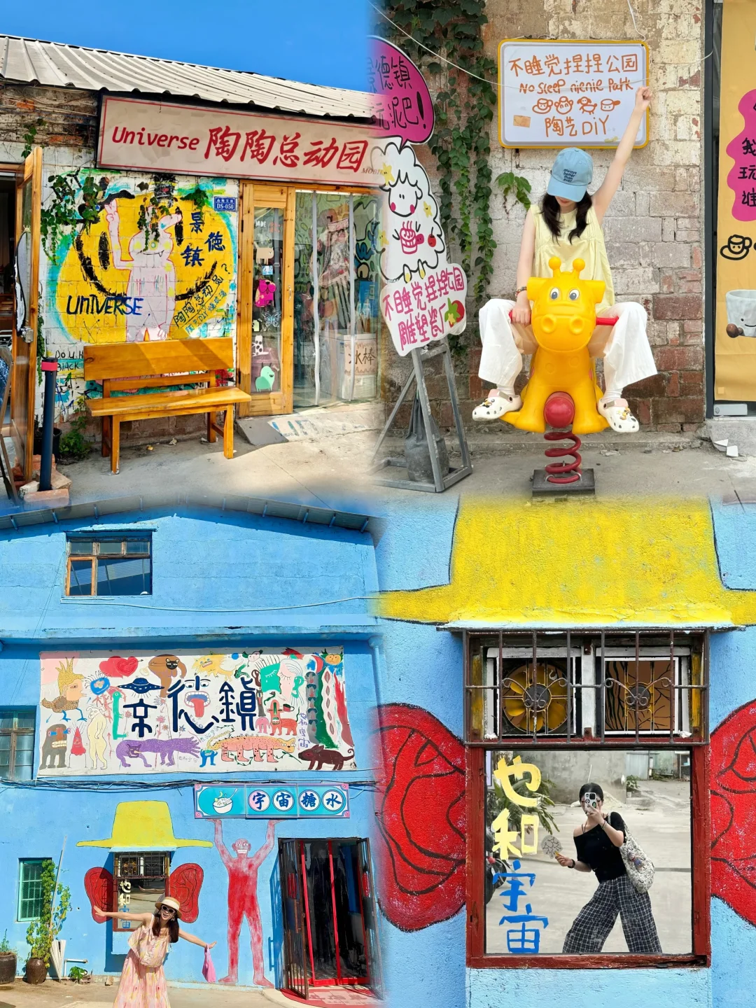 暑假第三站：景德镇站！！！（人均500详细版攻略