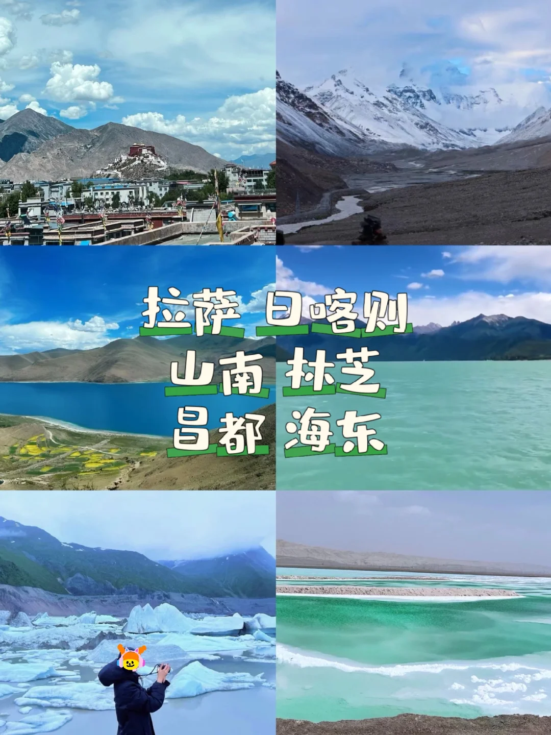 周游世界之前 我旅游过国内一百多个城市