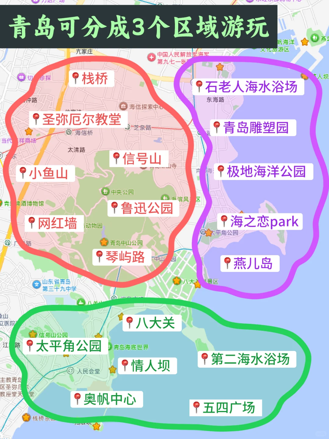 青岛旅游这样玩，美食美景一网打尽‼️