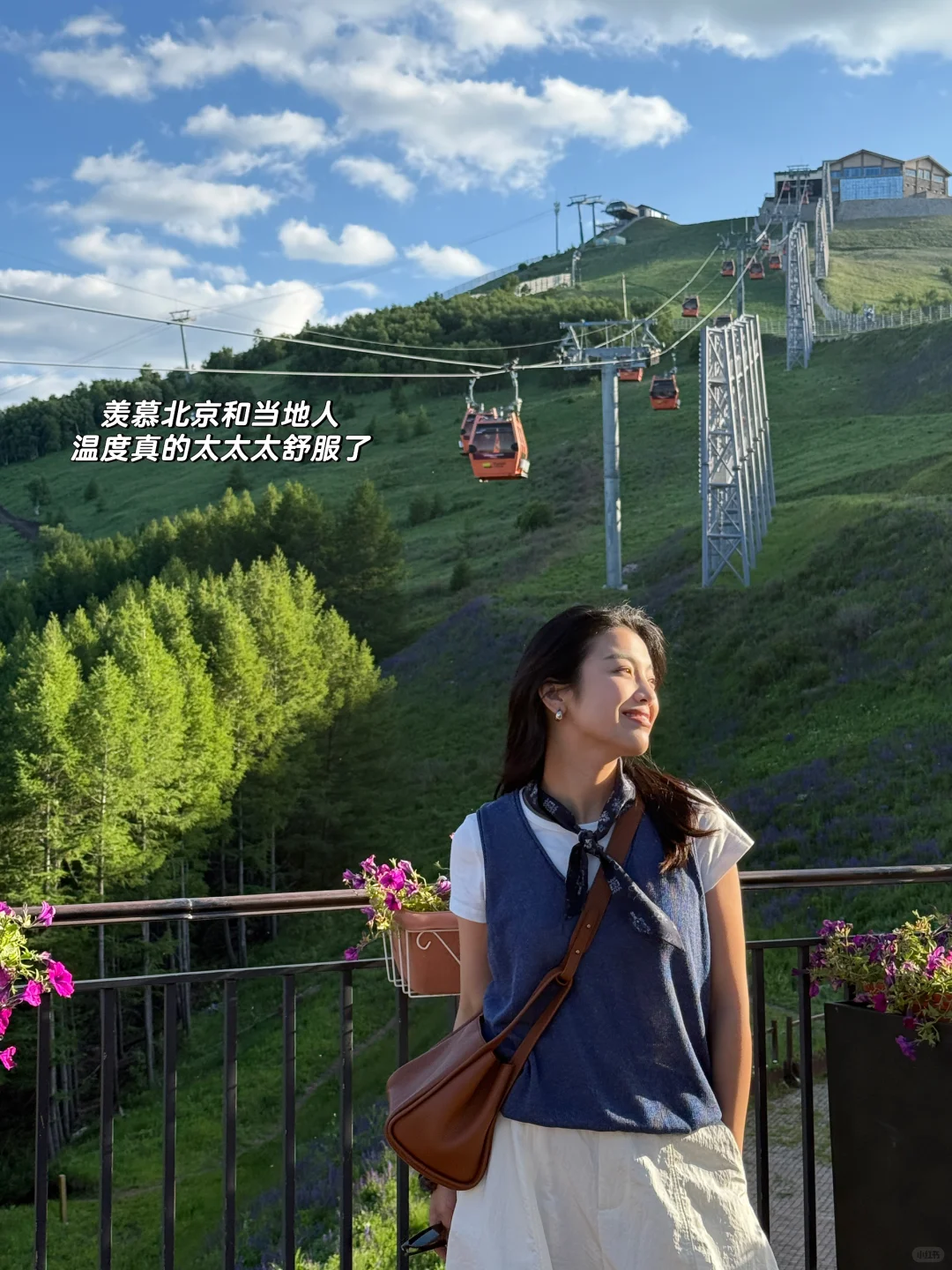 去一趟崇礼，感受20度的夏天