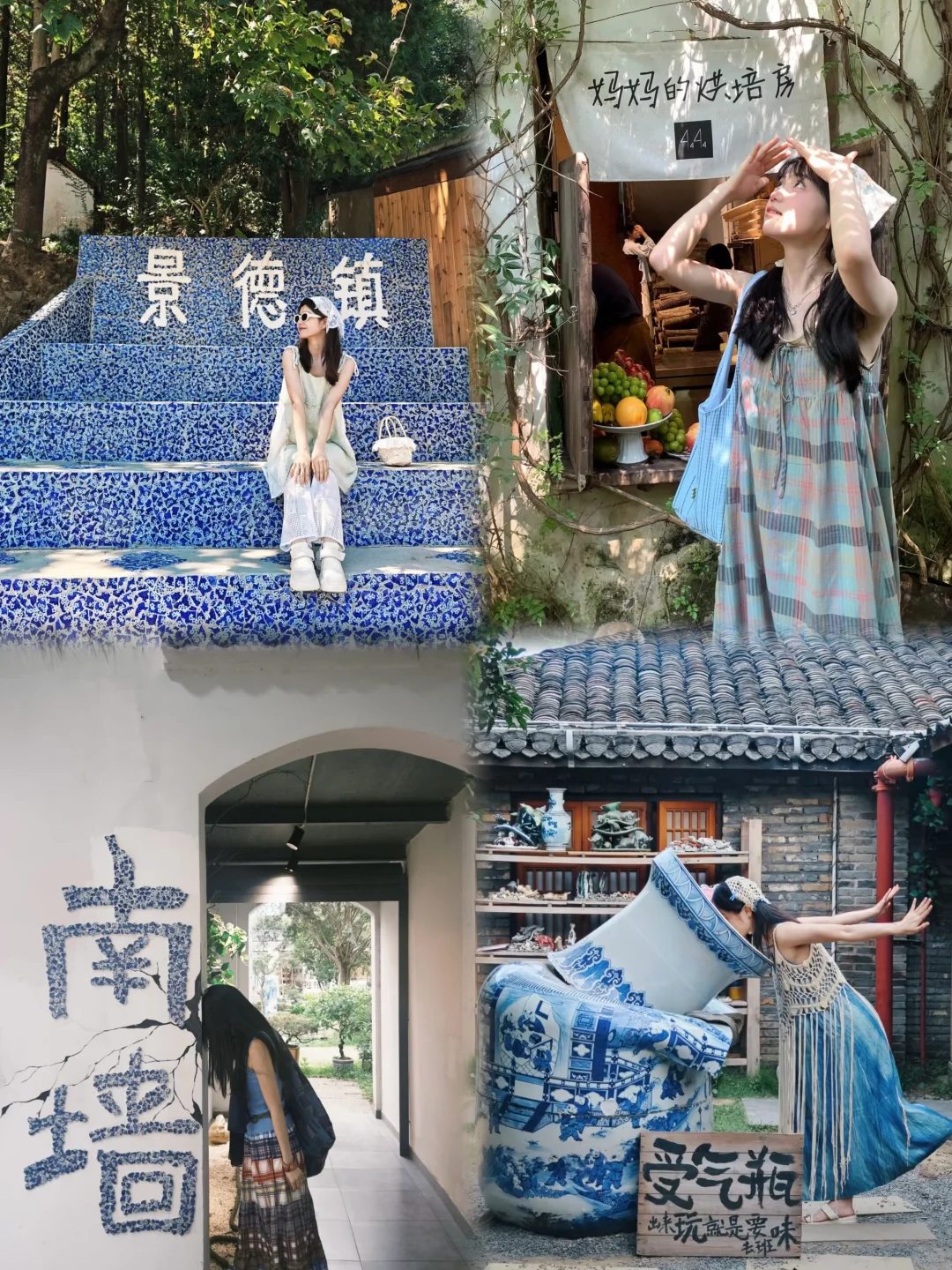 暑假第三站：景德镇站！！！（人均500详细版攻略