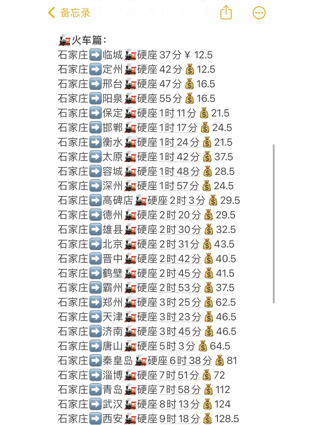 🌊✨石家庄出发！秦皇岛碧螺塔2天1夜梦幻攻略