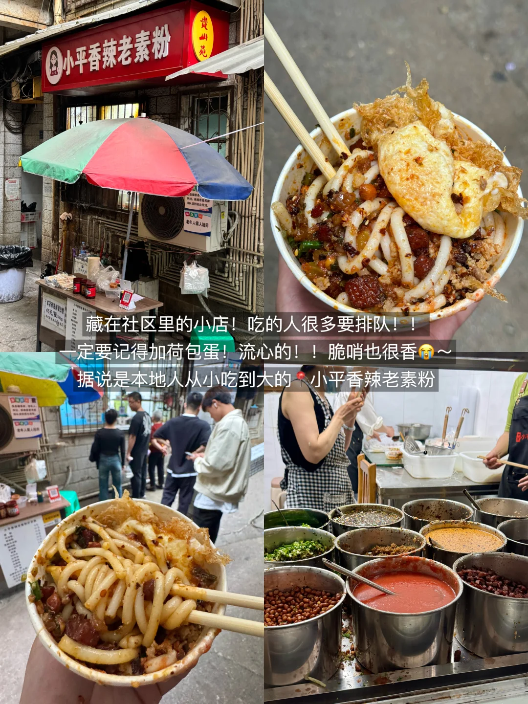 贵阳已回。。我的建议是！！！（全攻略版🙏🏼