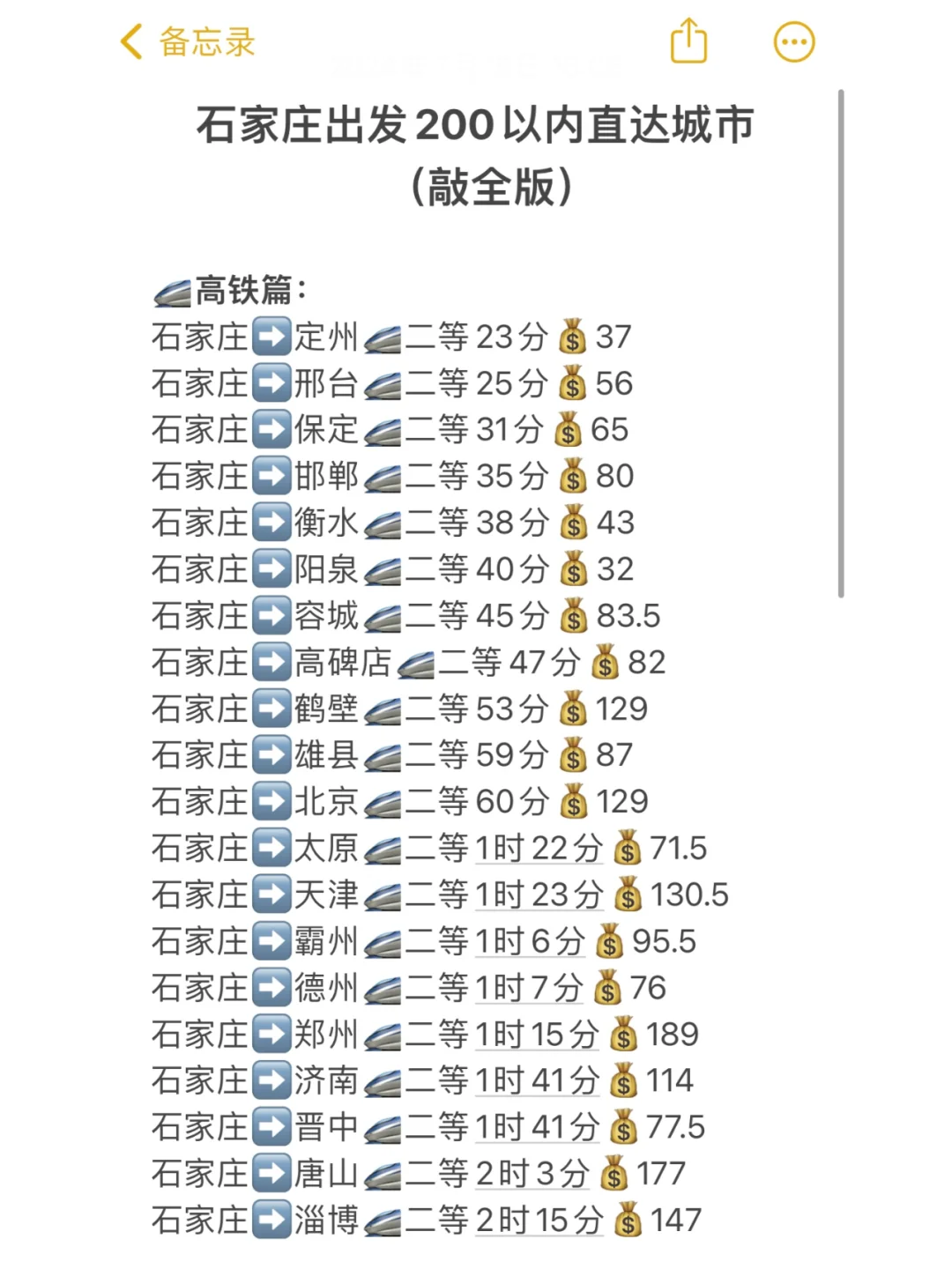 🌊✨石家庄出发！秦皇岛碧螺塔2天1夜梦幻攻略
