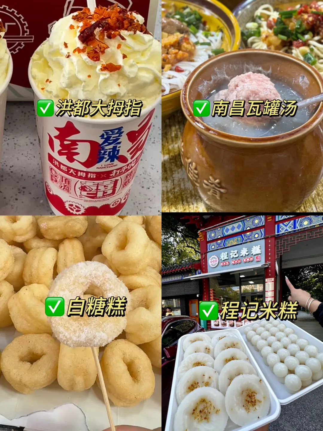 暑假来南昌的姐妹必看！超全攻略直接抄！