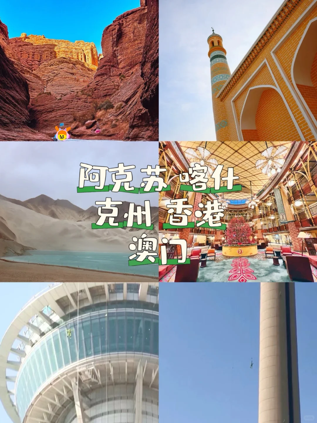 周游世界之前 我旅游过国内一百多个城市