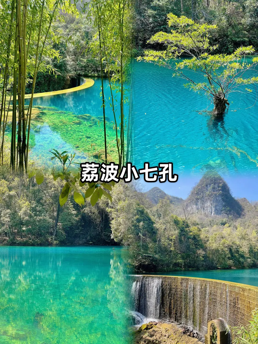 我们去贵州吧！！！