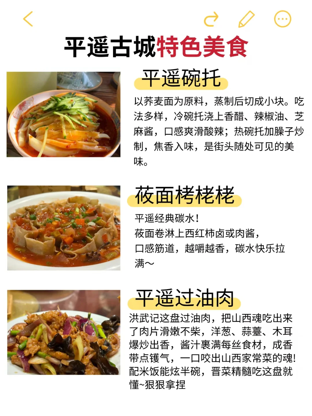 平遥古城保姆级旅游攻略，速码💨