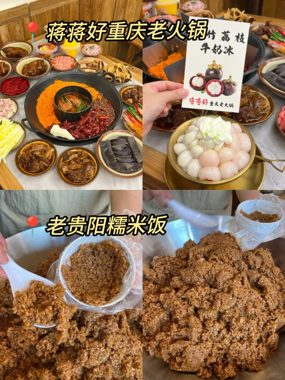 7.14贵阳已回❗和闺蜜总结了自己的感受…😭