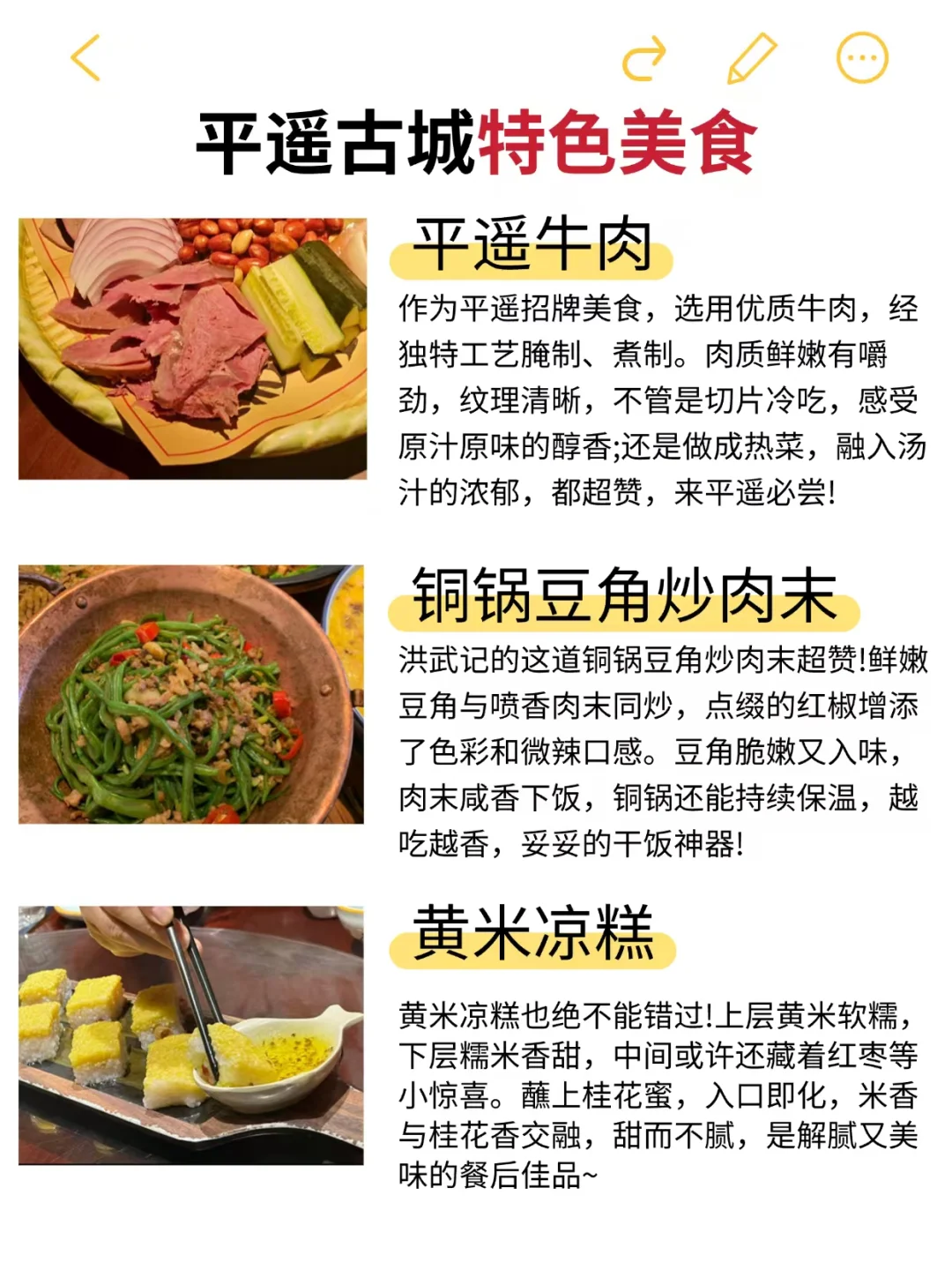 平遥古城保姆级旅游攻略，速码💨