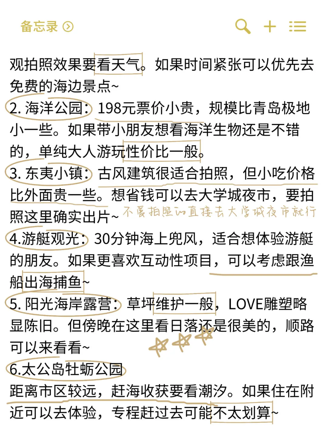 日照旅游真实评价（仅个人感受）