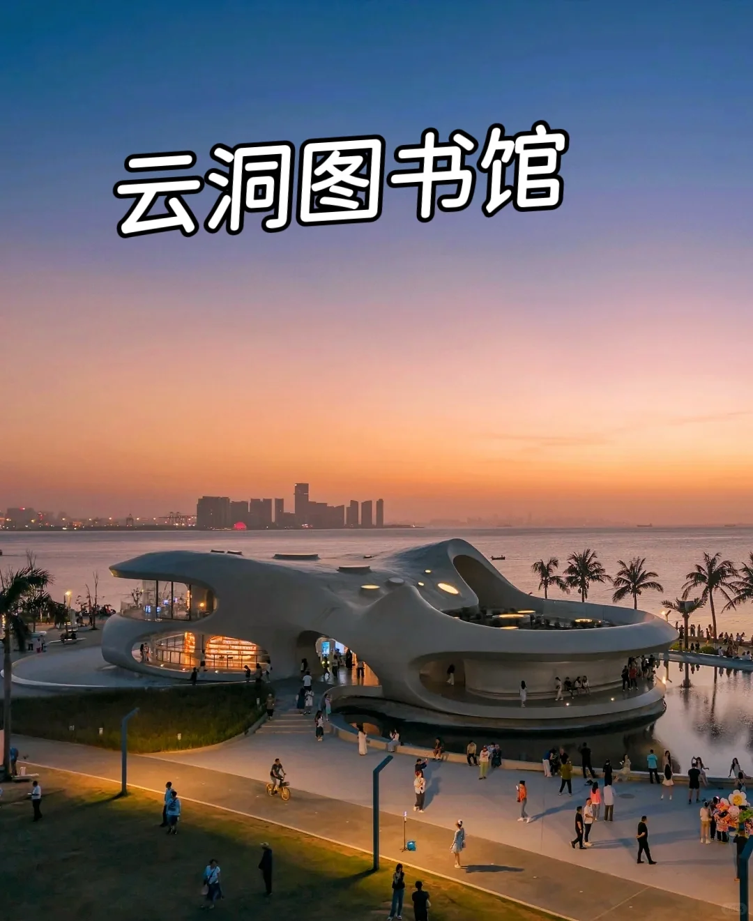 海口旅游攻略｜两天一夜逛吃攻略海口这座城