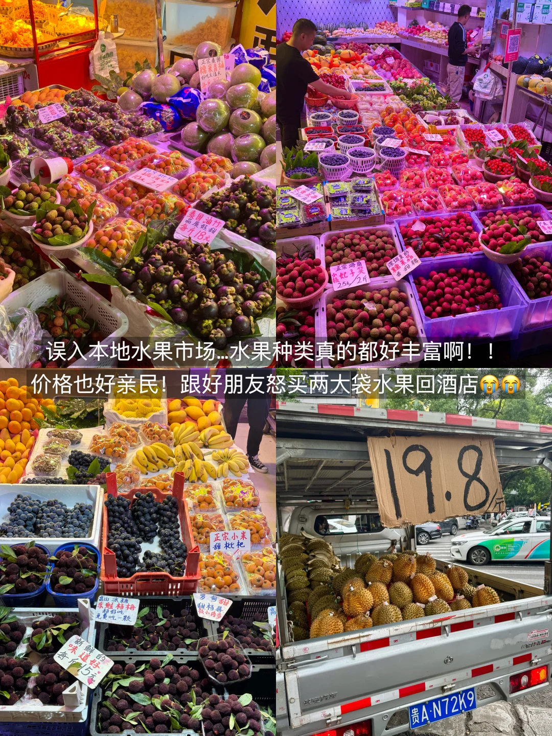 贵阳已回。。我的建议是！！！（全攻略版🙏🏼