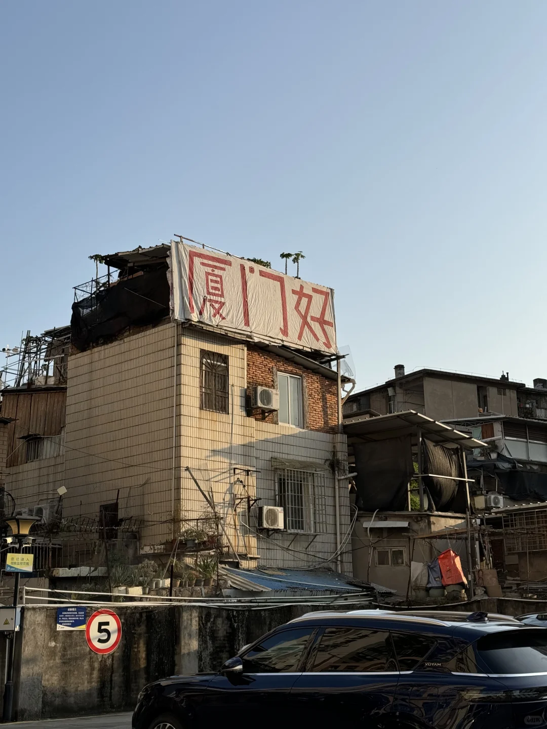 有厦门人出来解释一下吗？…为啥晚上不能坐？！