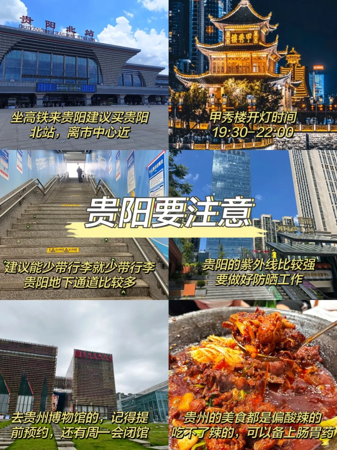 7.14贵阳已回❗和闺蜜总结了自己的感受…😭