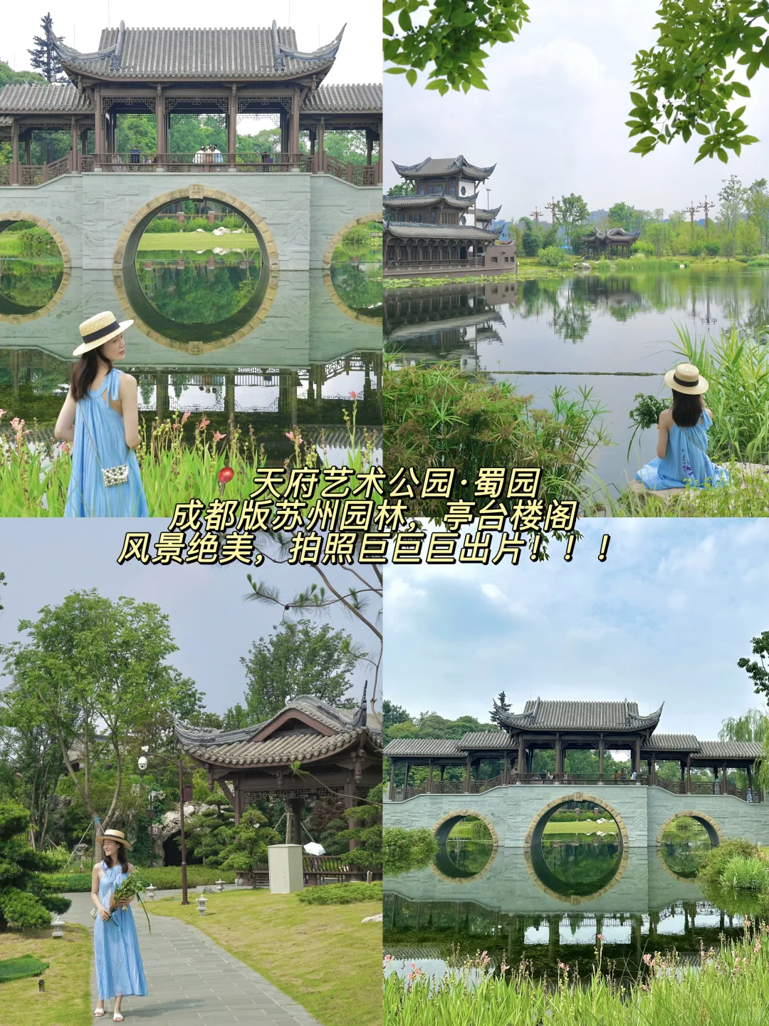 成都土著熬夜整理的旅游攻略！听劝！