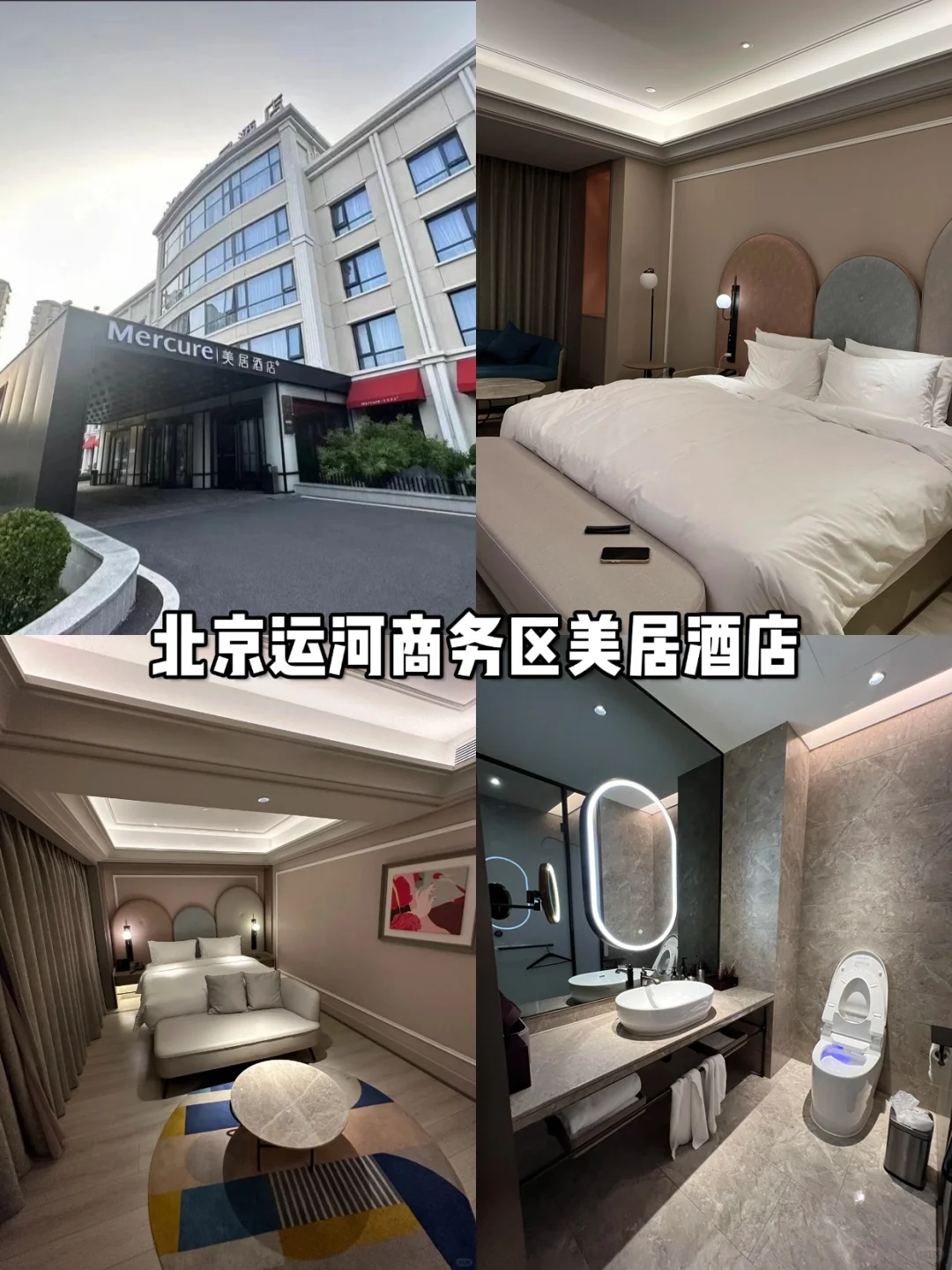 4.2折拿下环球影城2成人玩➕住，超值❗️