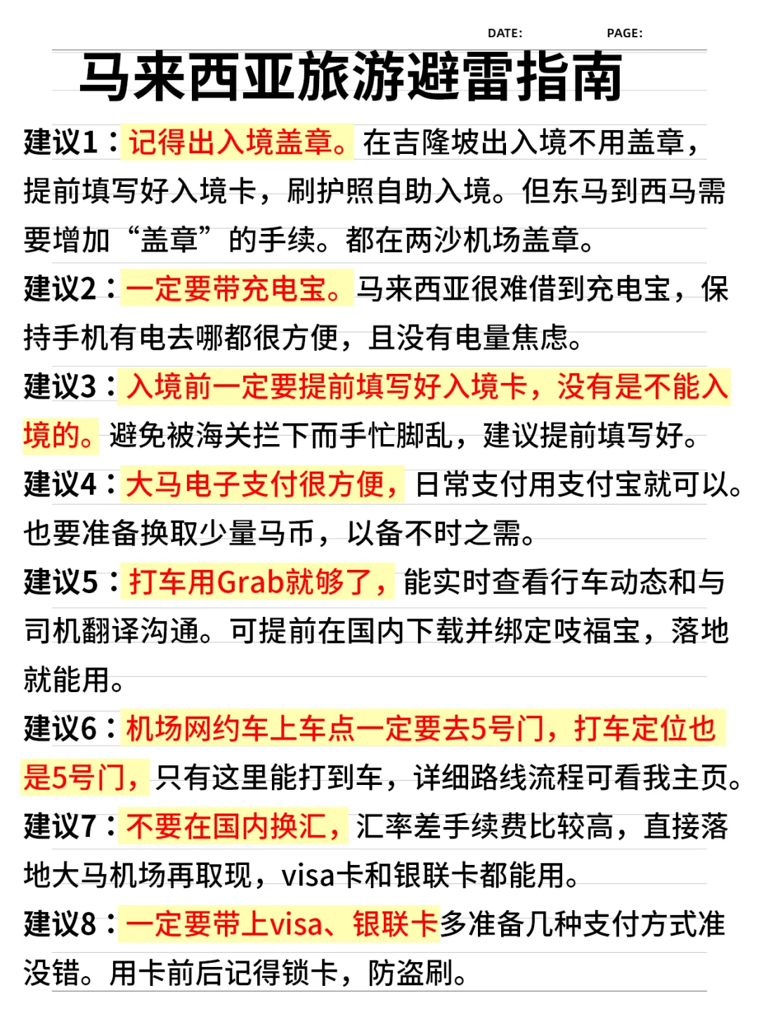 7.16马来西亚已回。。。😭我是真的崩溃了……