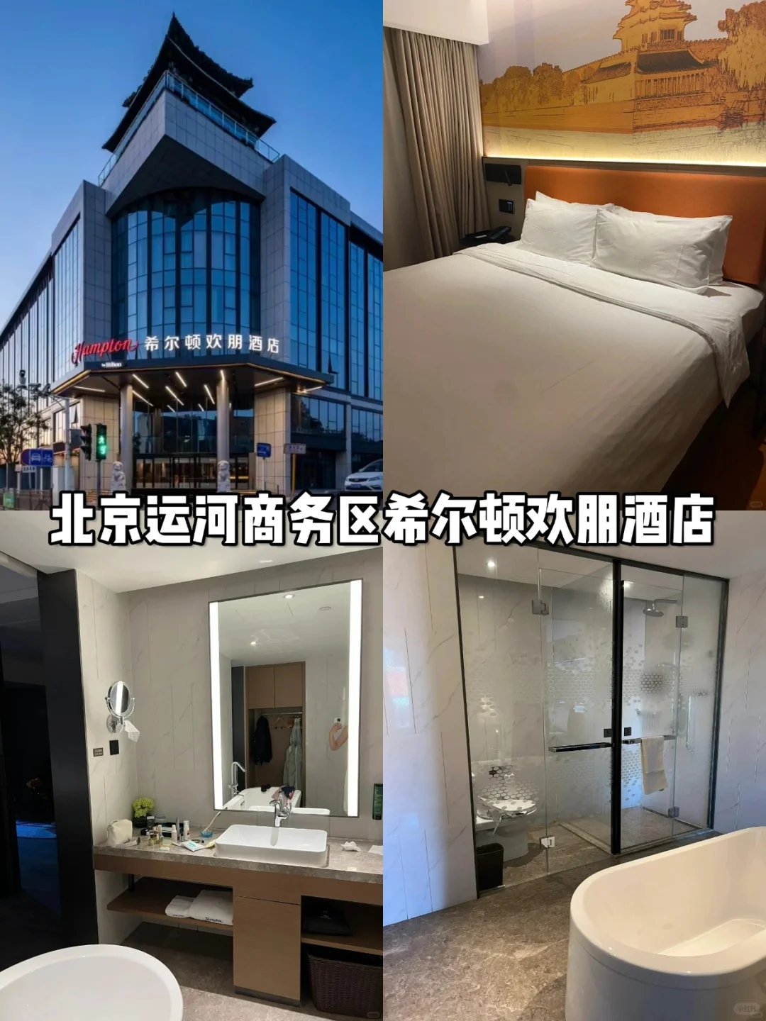 4.2折拿下环球影城2成人玩➕住，超值❗️