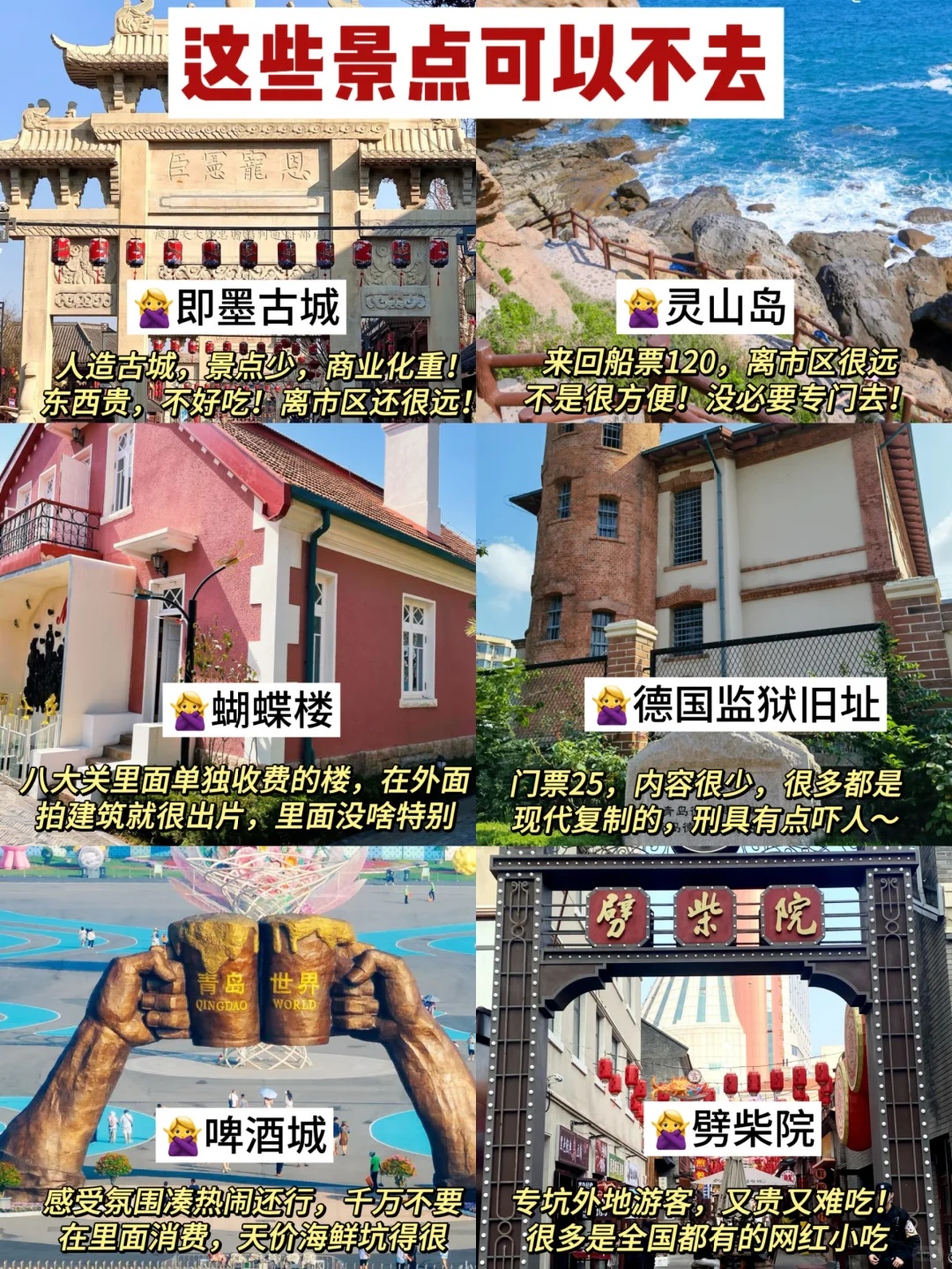 7.10｜青岛回来了，能帮一个是一个😭