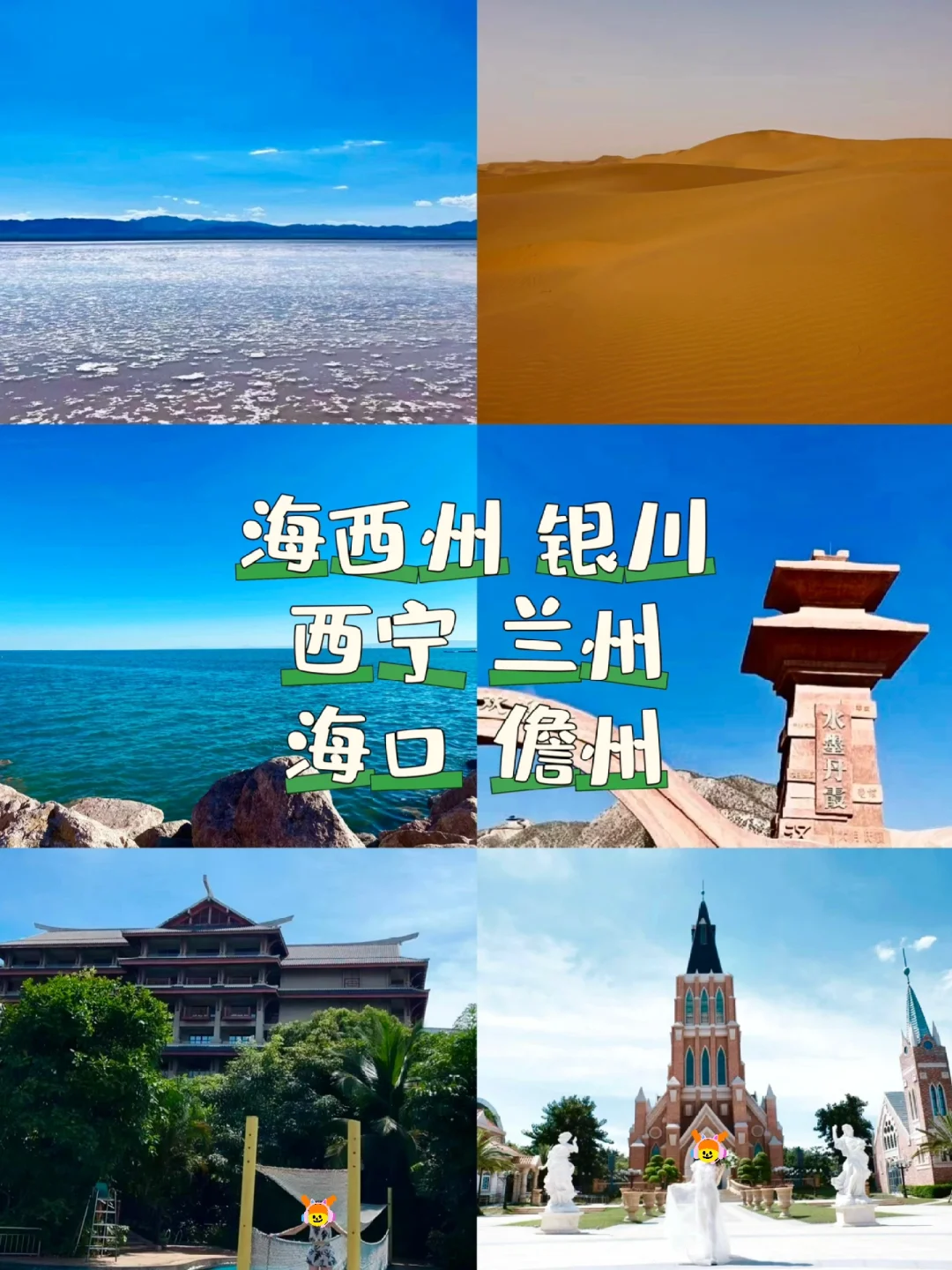 周游世界之前 我旅游过国内一百多个城市