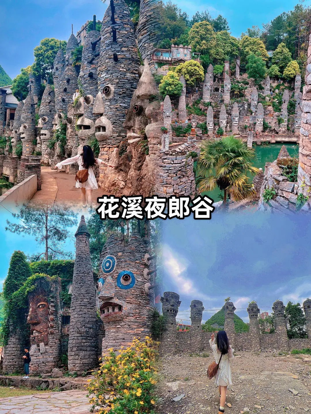 我们去贵州吧！！！