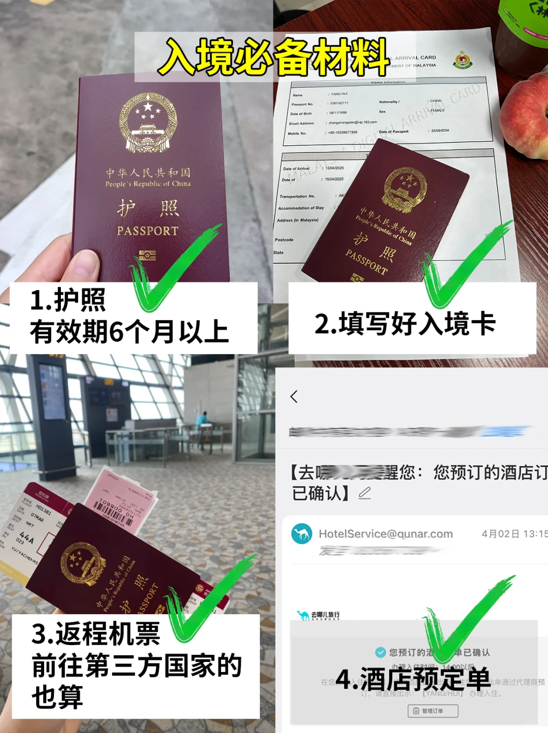 7.16马来西亚已回。。。😭我是真的崩溃了……