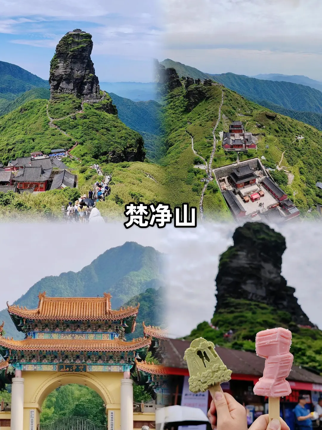 我们去贵州吧！！！