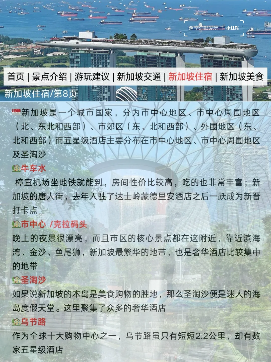 新加坡刚发布的旅游通知！幸好提前看到了