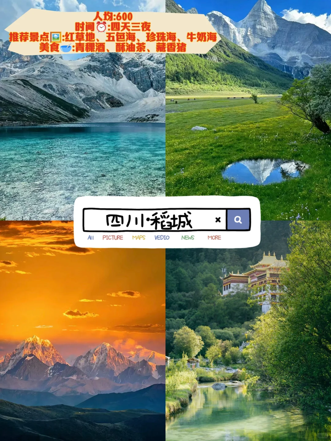 国内穷游八个宝藏城市❗❗❗好玩不贵