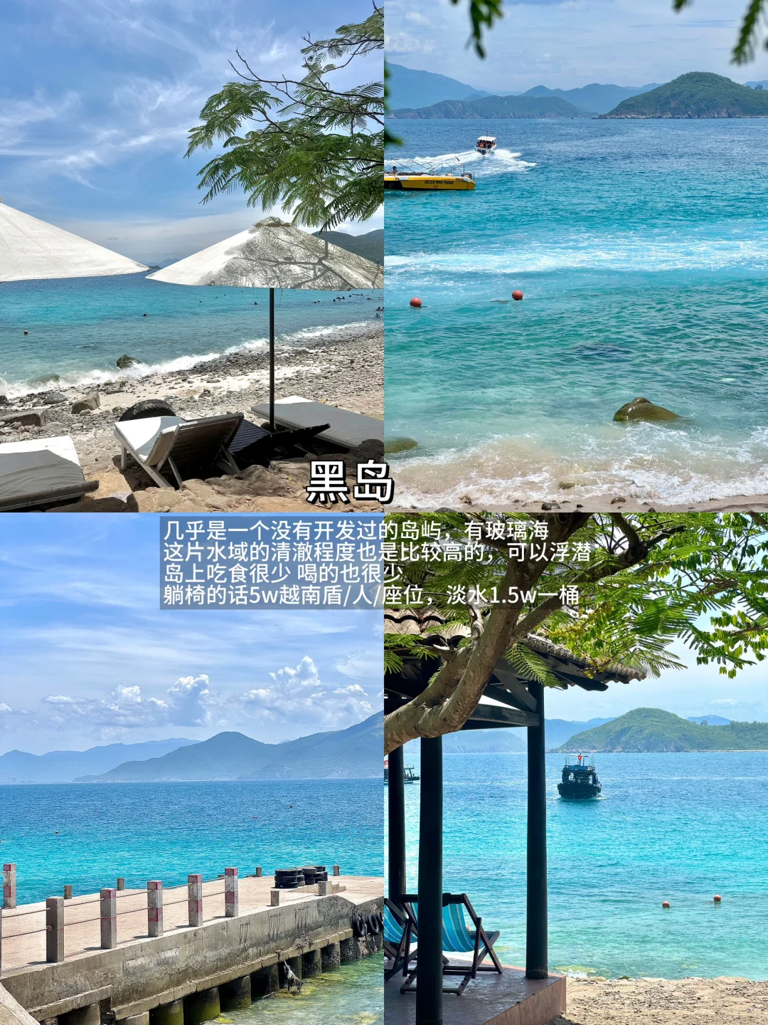 芽庄5天旅游攻略（含路线、美食、避雷!!!）