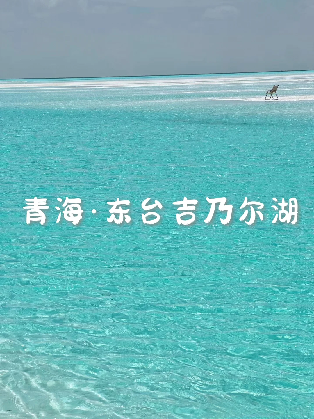 国内6个梦幻旅行仙境，美到怀疑开挂