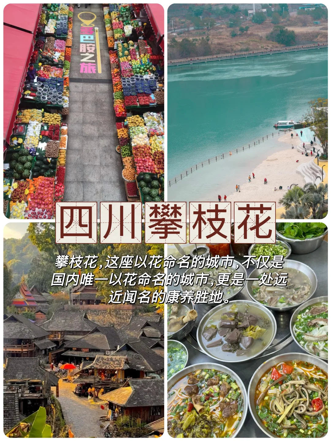 99% 的人不知道的国内小众旅游城市