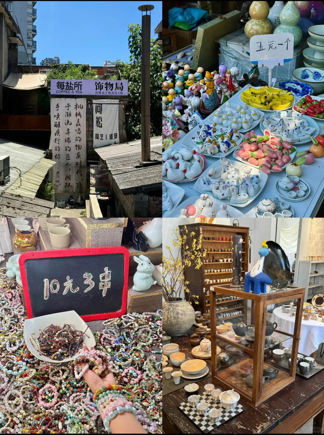 暑假第三站：景德镇站！！！（人均500详细版攻略