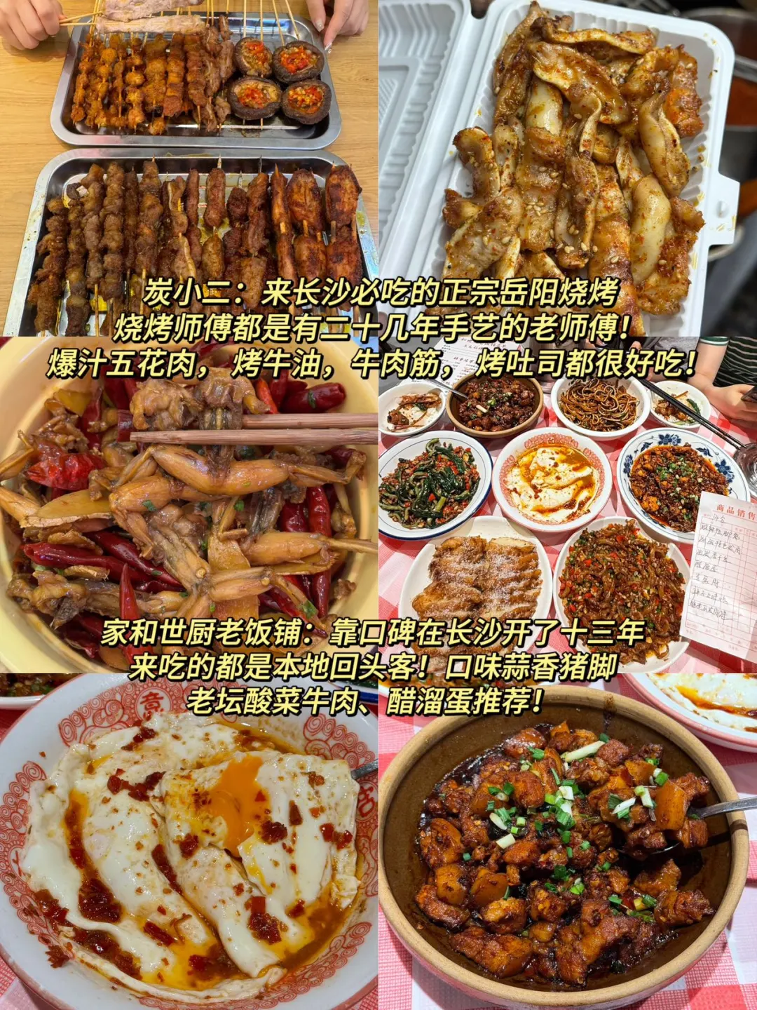 本J人对自己做的长沙攻略甚是满意🥹😀🥹