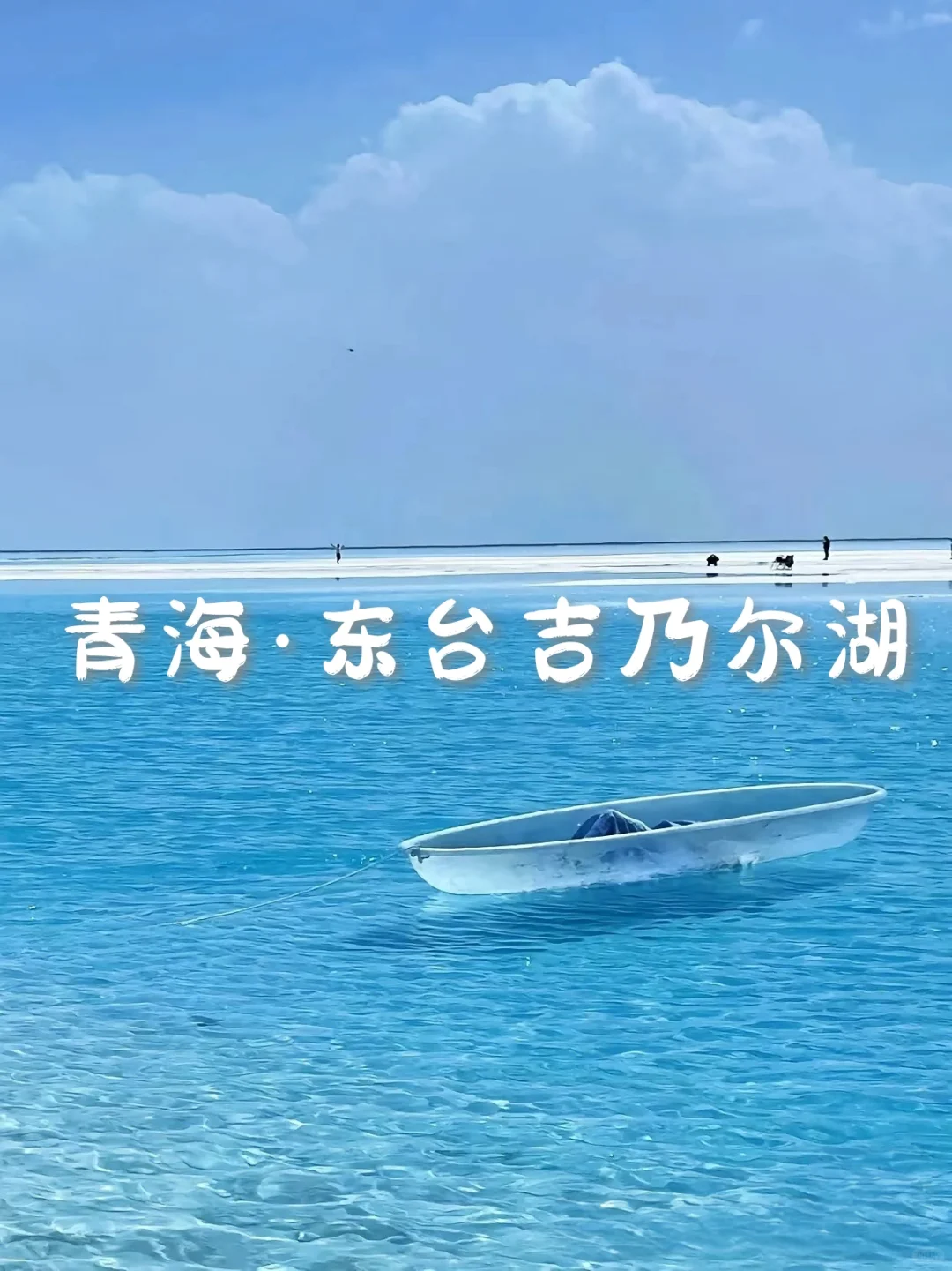 国内6个梦幻旅行仙境，美到怀疑开挂