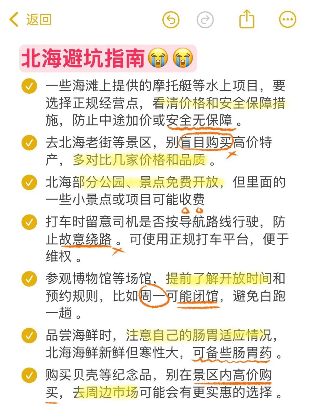 刚从北海回来❗❗亲身体验：真的不要背包