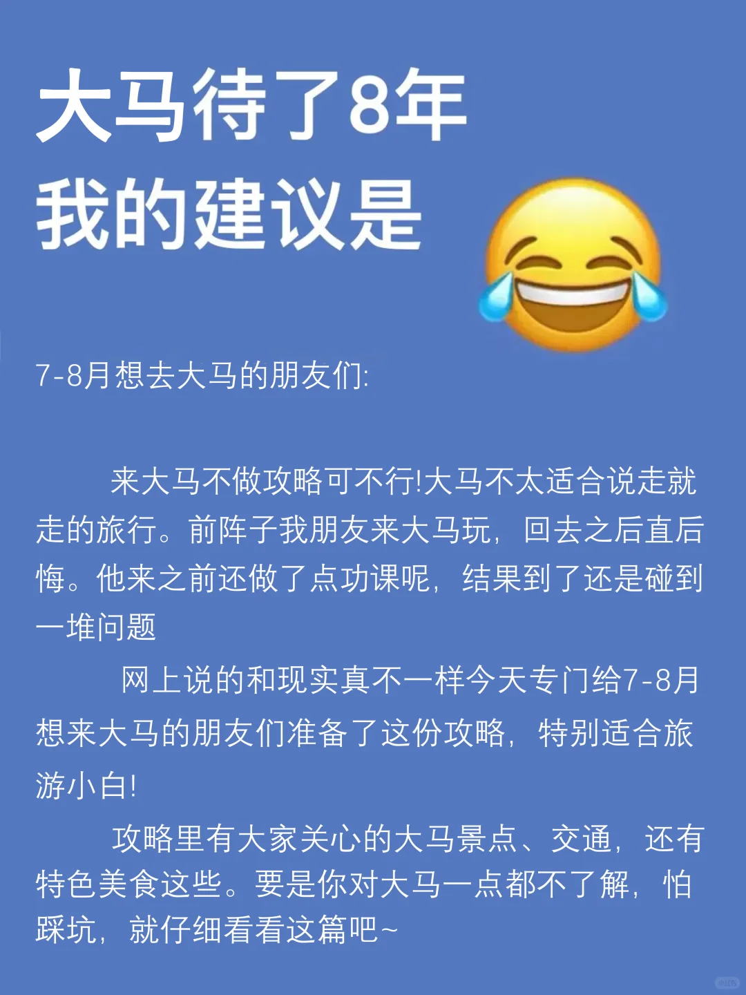 7-8月来马来西亚超详细攻略！一定要看…