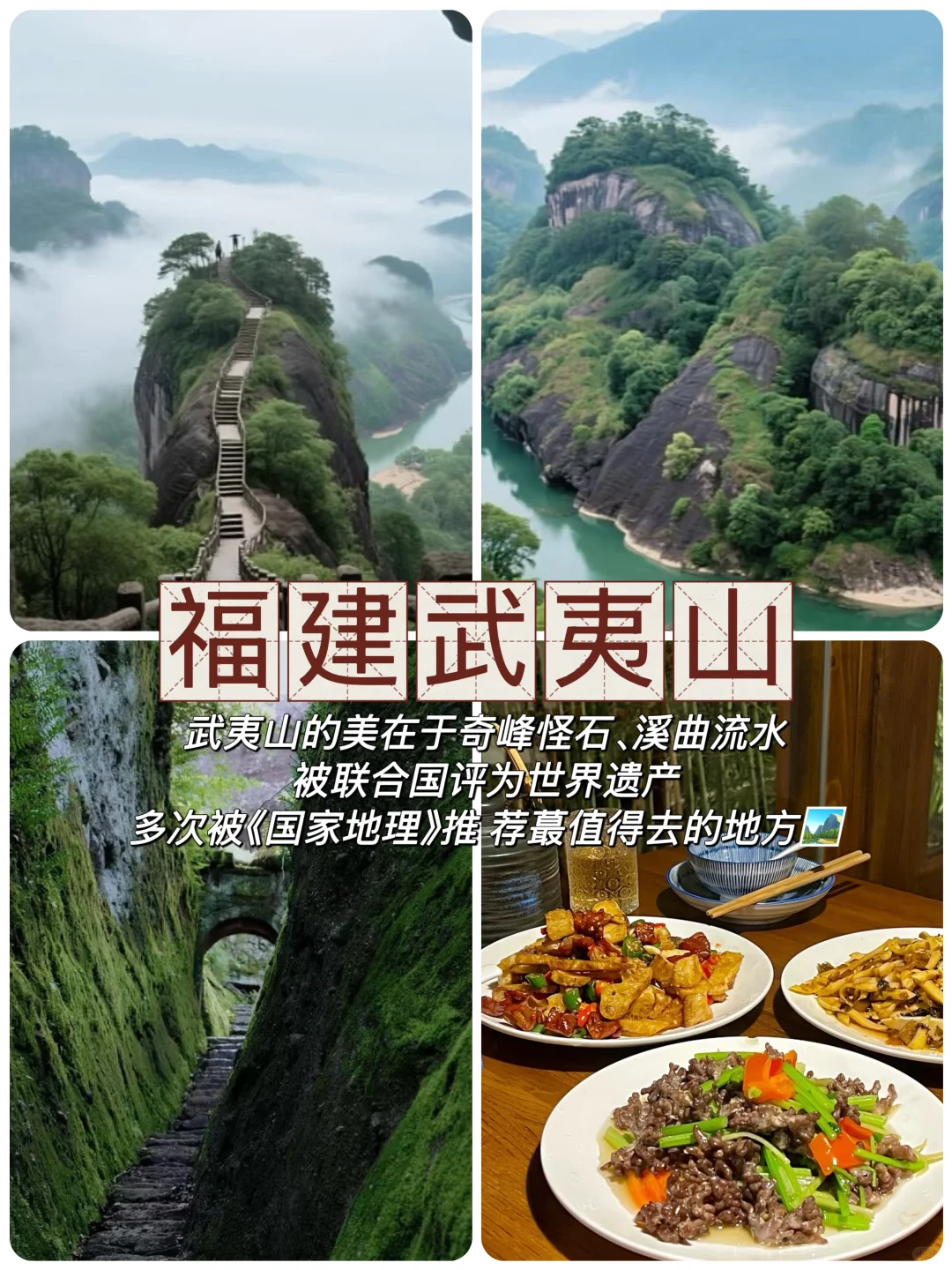 99% 的人不知道的国内小众旅游城市