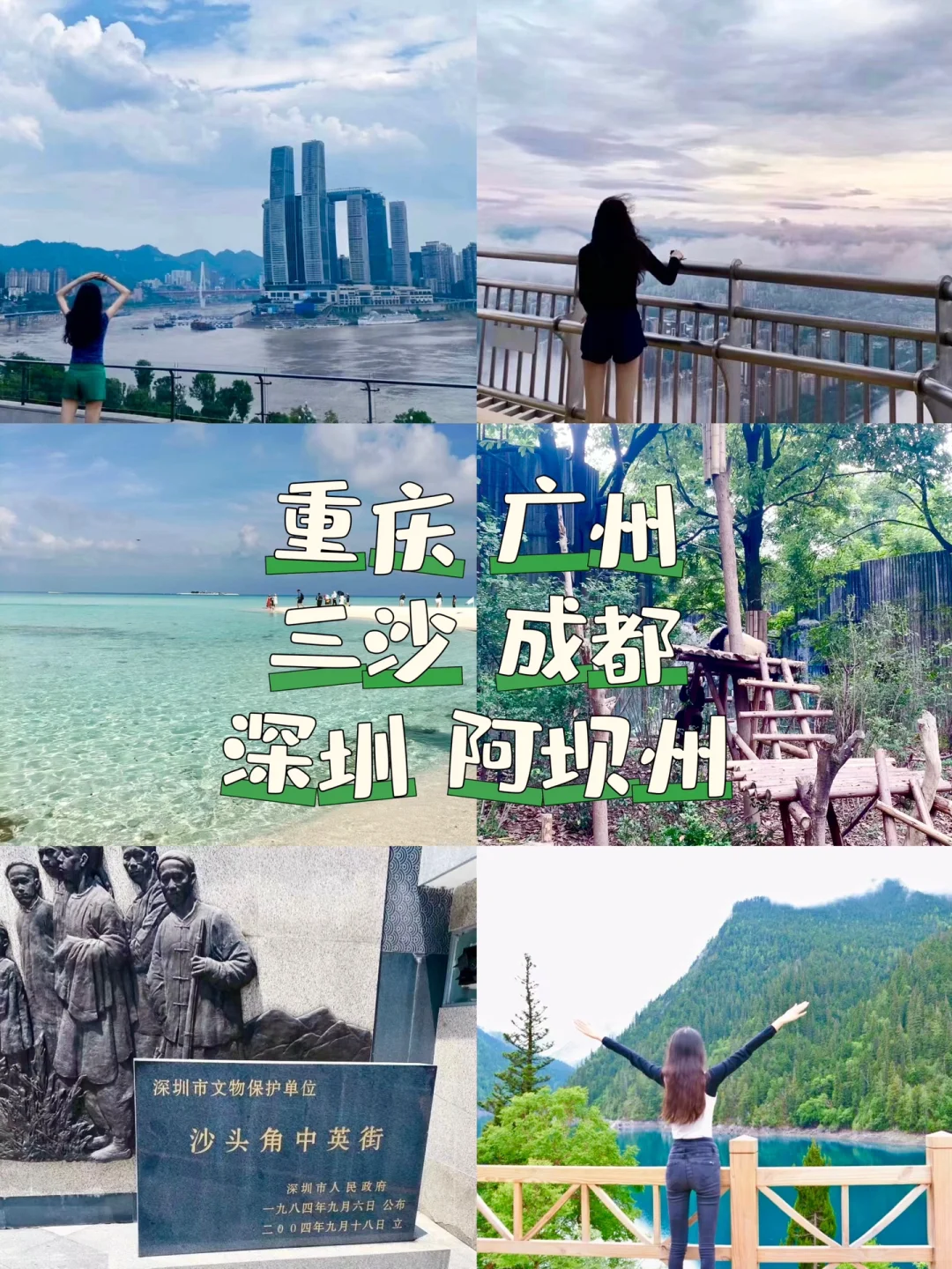 周游世界之前 我旅游过国内一百多个城市