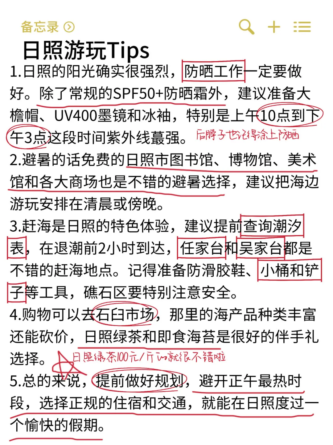 日照旅游真实评价（仅个人感受）