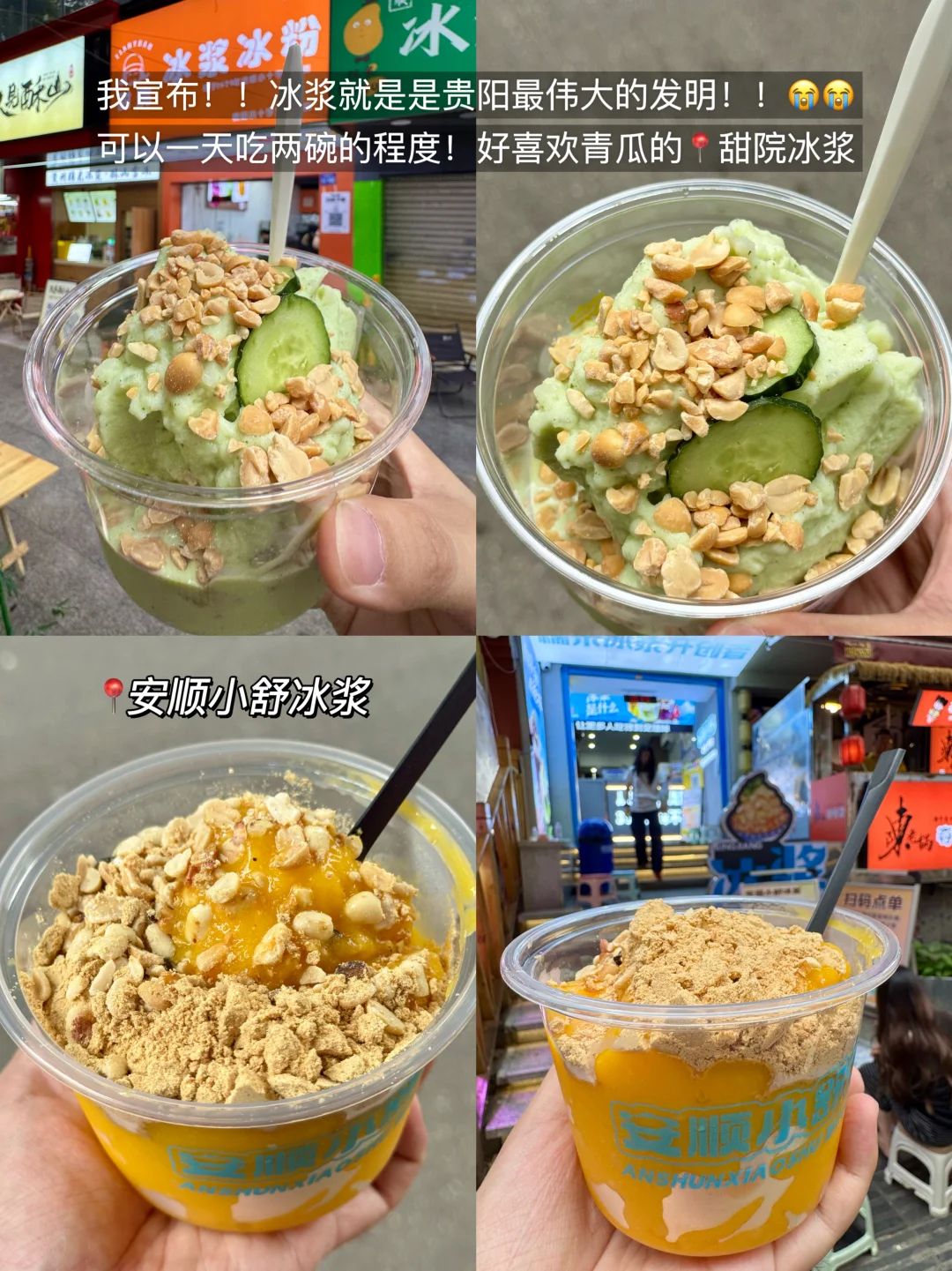 贵阳已回。。我的建议是！！！（全攻略版🙏🏼