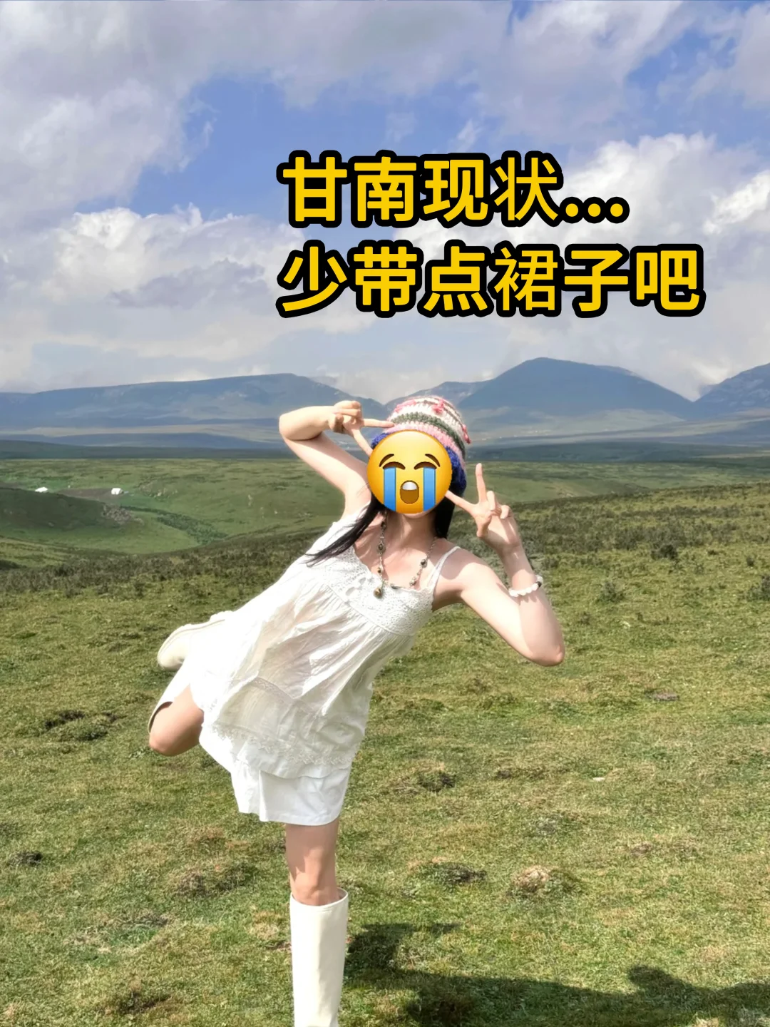 📍7.18甘南已回……😭我真的崩溃了…