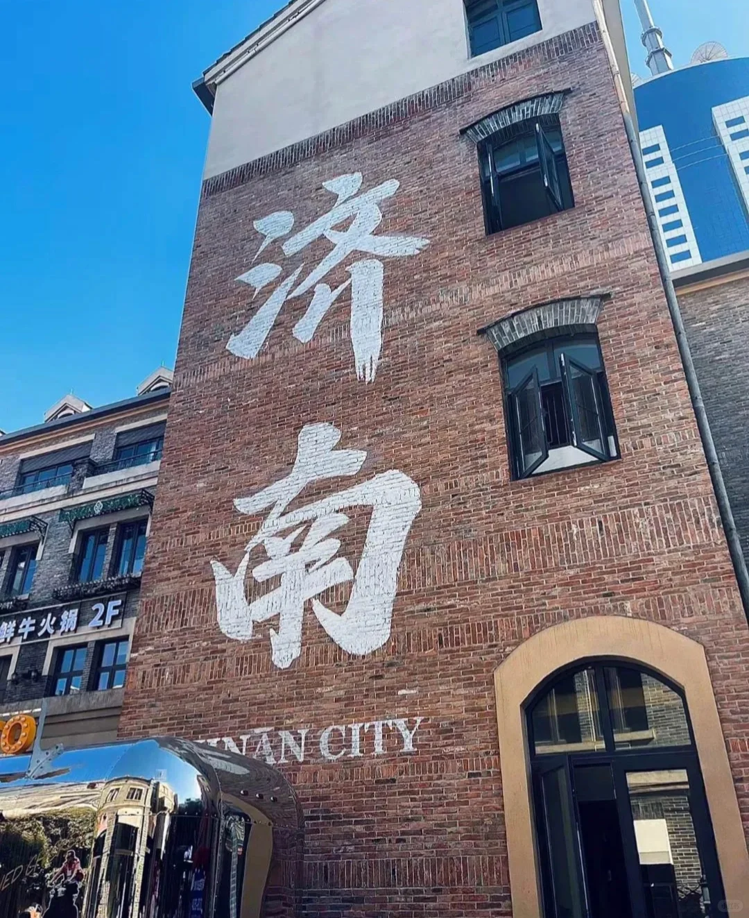 我梦中的济南，来了！📍