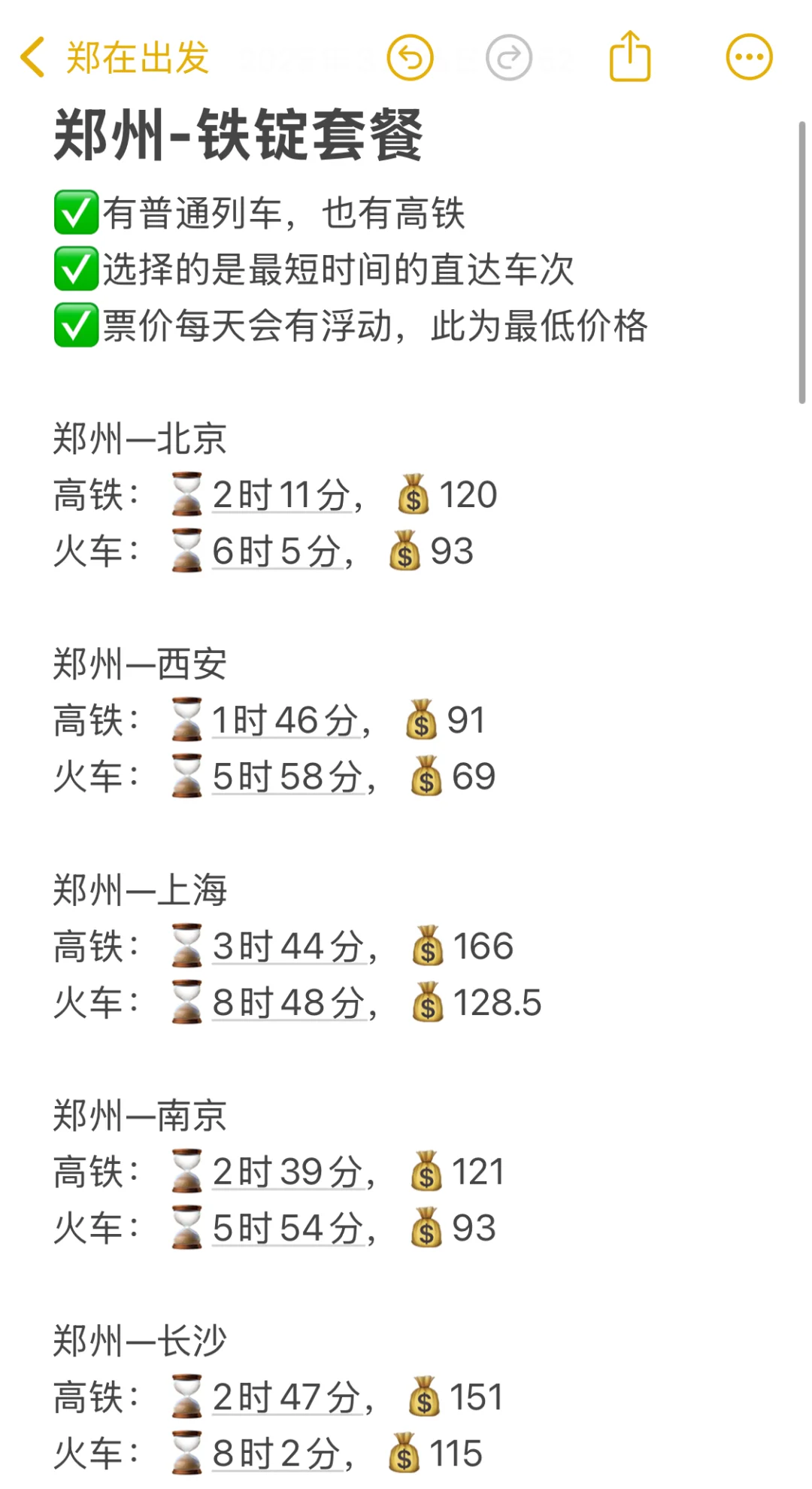 郑州出发|那些你以为很远实际很便宜的地方