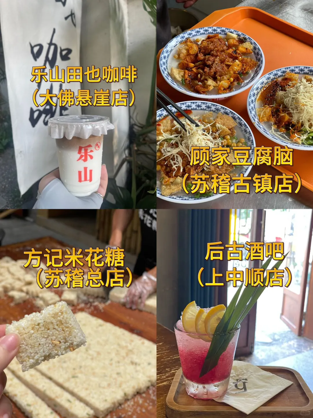 乐山citywak旅游路线 | 3天2晚旅游美食攻略