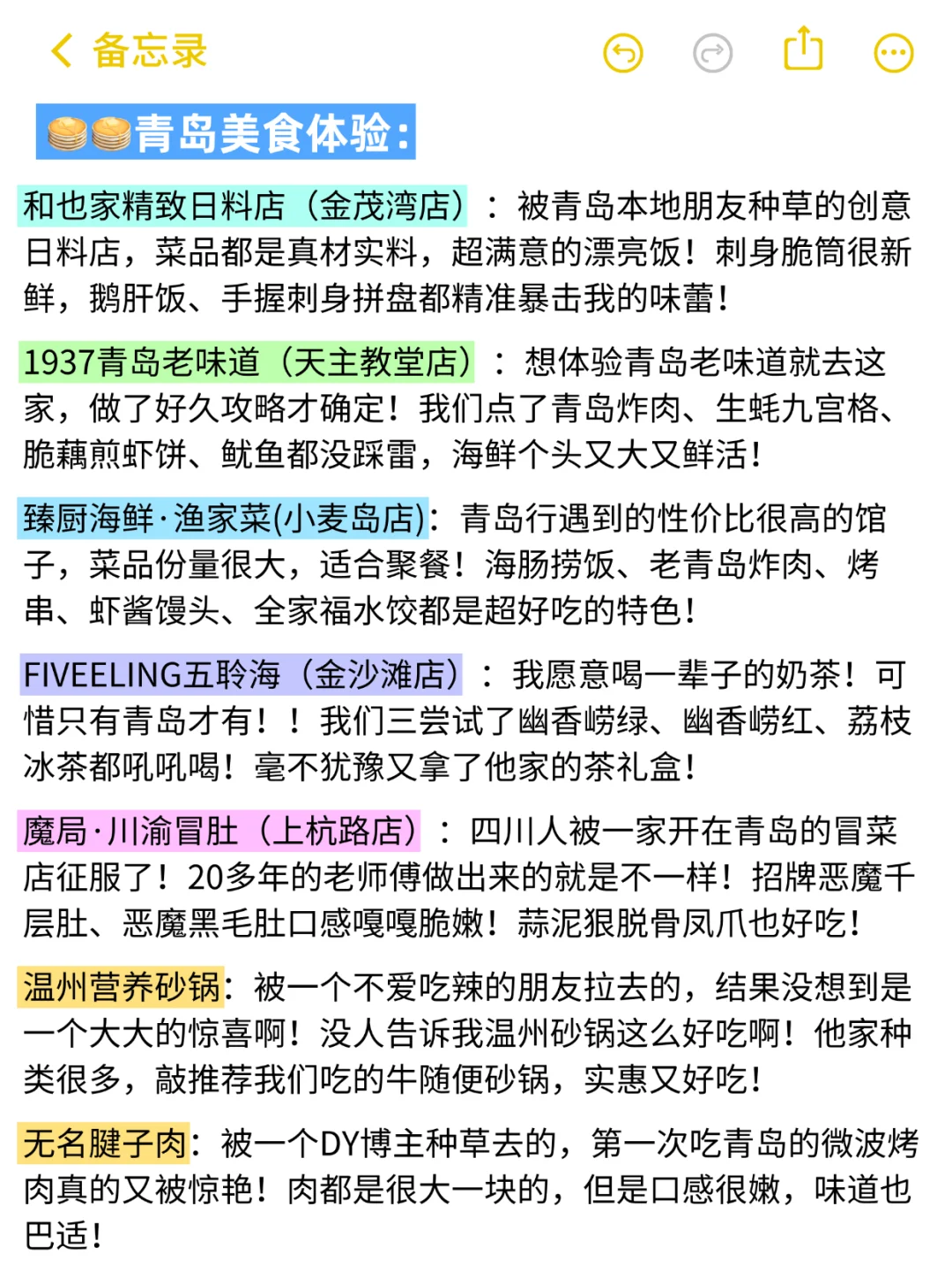 7.10｜青岛回来了，能帮一个是一个😭