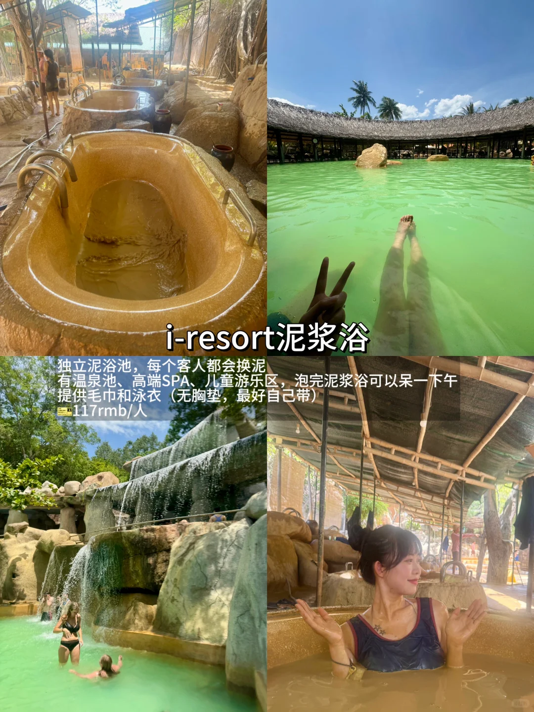 芽庄5天旅游攻略（含路线、美食、避雷!!!）