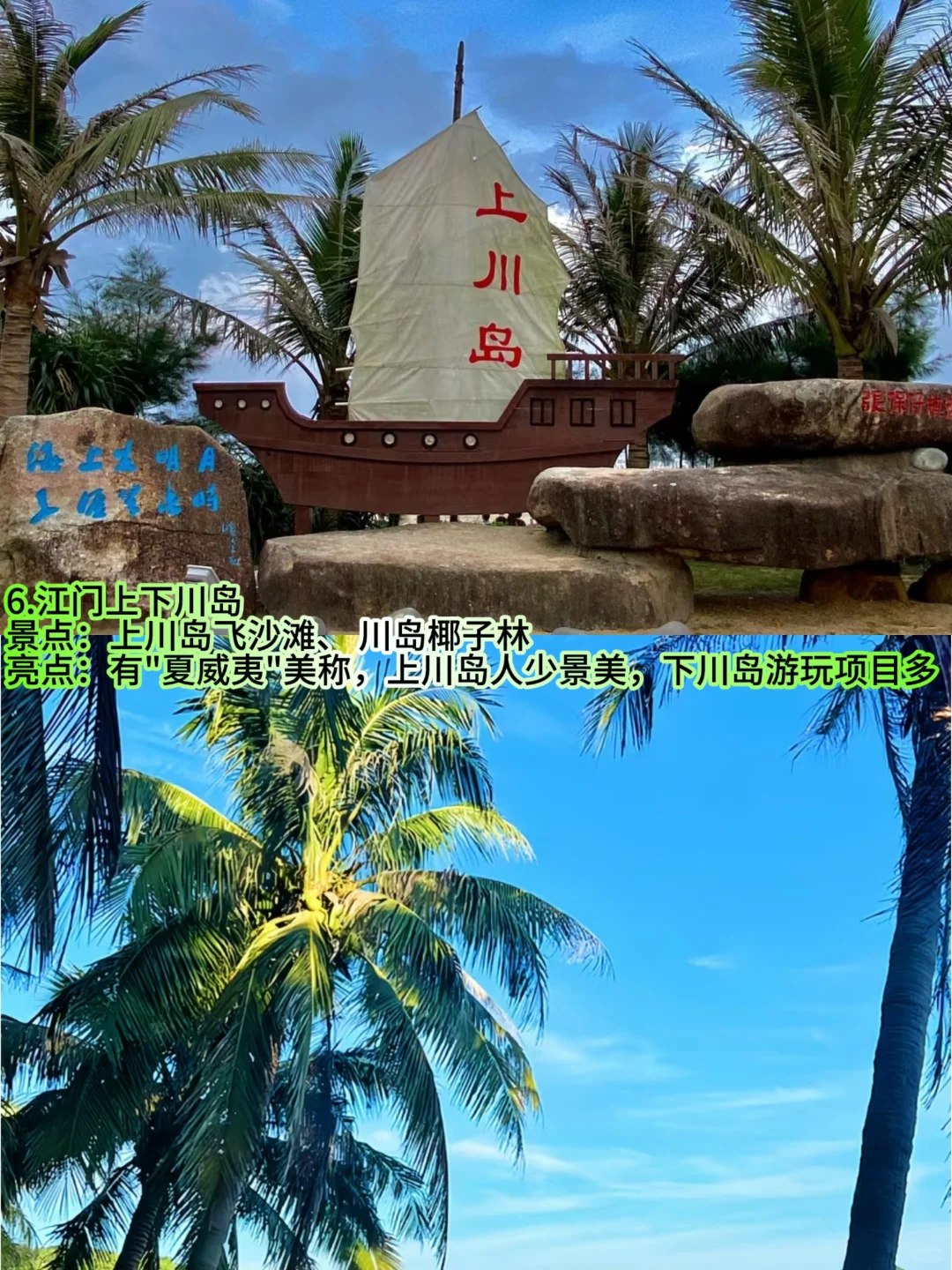 广东非常值得去的8个岛屿❗❗❗